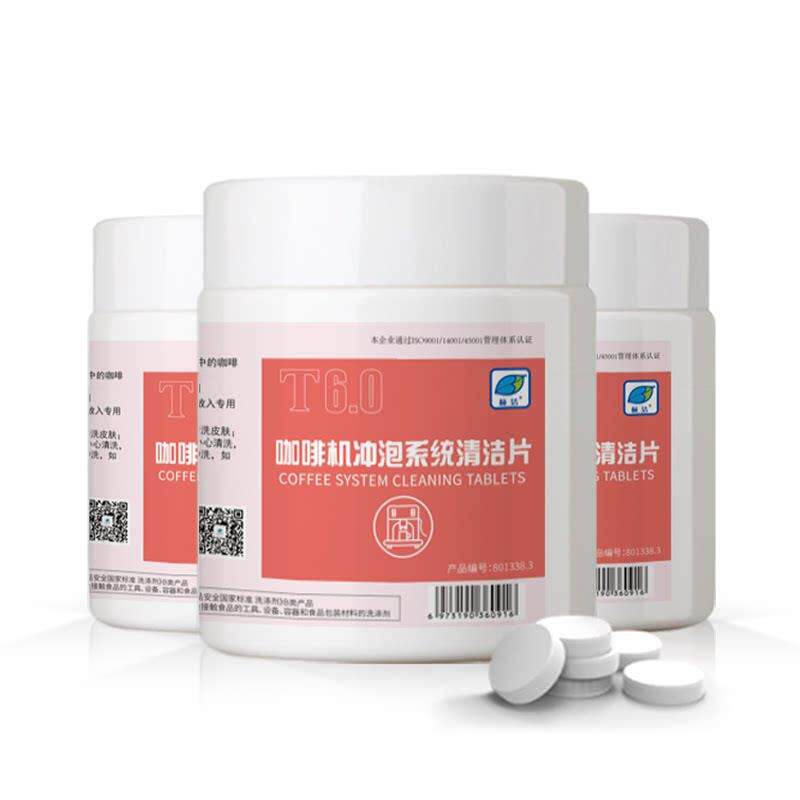标洁全自动咖啡机半自动咖啡机 磨豆机除垢清洗药片清洁
