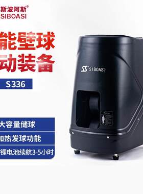 斯波阿斯S6A壁球训练器发球机挥拍初学全套装发射抛球练习器