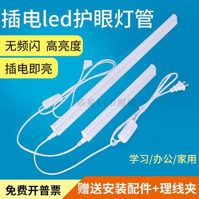 插电宿舍小灯管 led护眼台灯长条带开关学生书桌简约家用日光灯亮