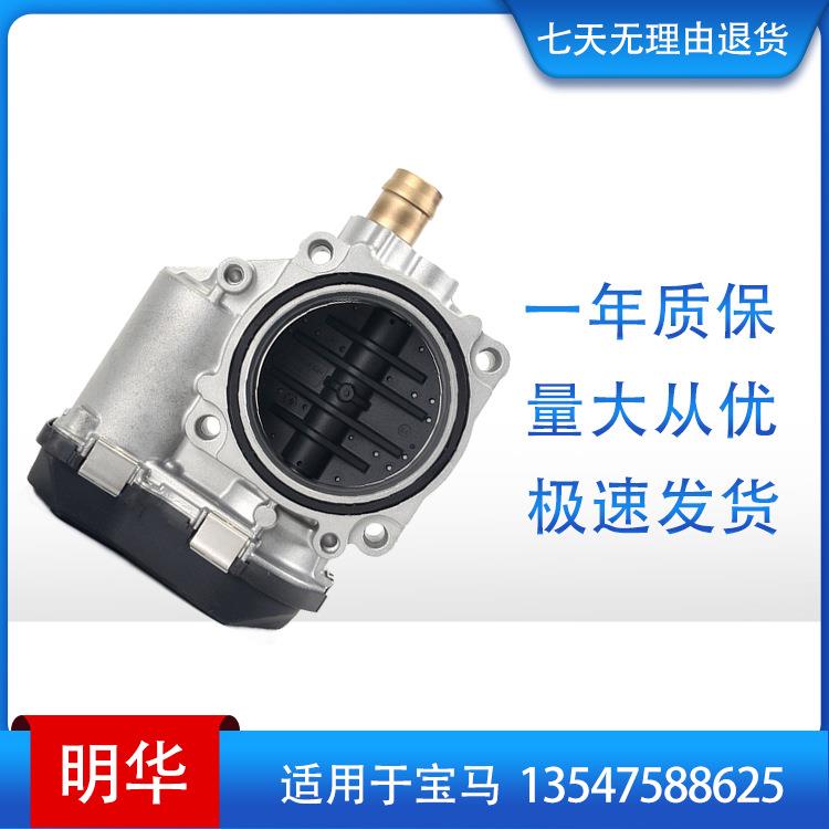 节气门体throttlebody适用于宝马13547588625A2C83786800