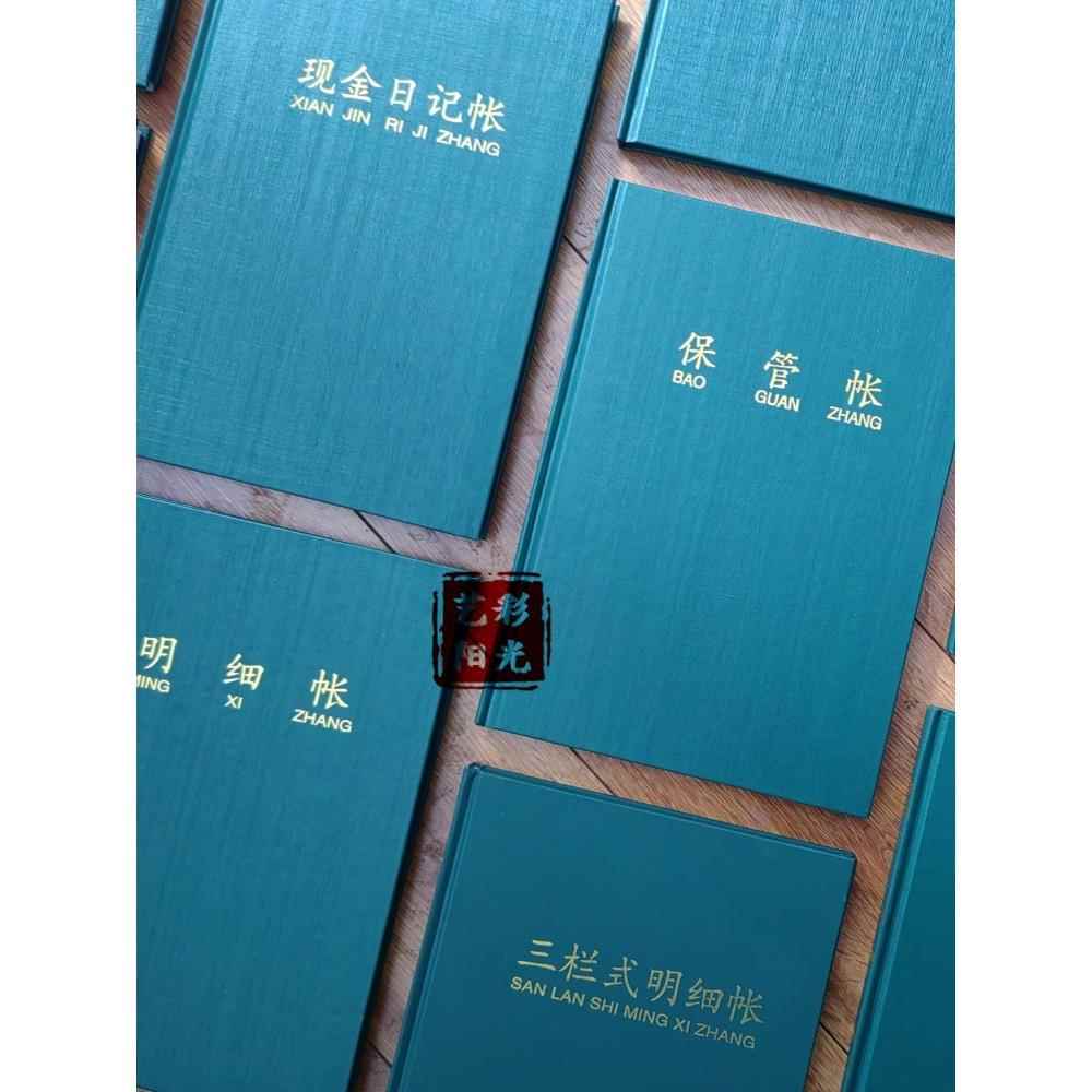 200页存款分类账现金日记账银行存款日记账销售明细总账账户会计专用分类账