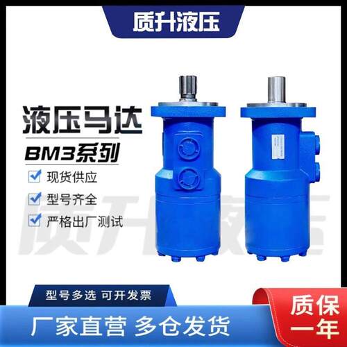 BM3液压马达BMR100/125/160/200/250/315/400/500摆线节能效