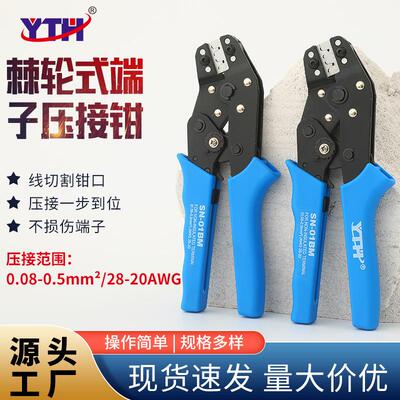 SN-01BM 28B 2549杜邦端子压线钳2.54/3.96插簧端子压接钳线切割