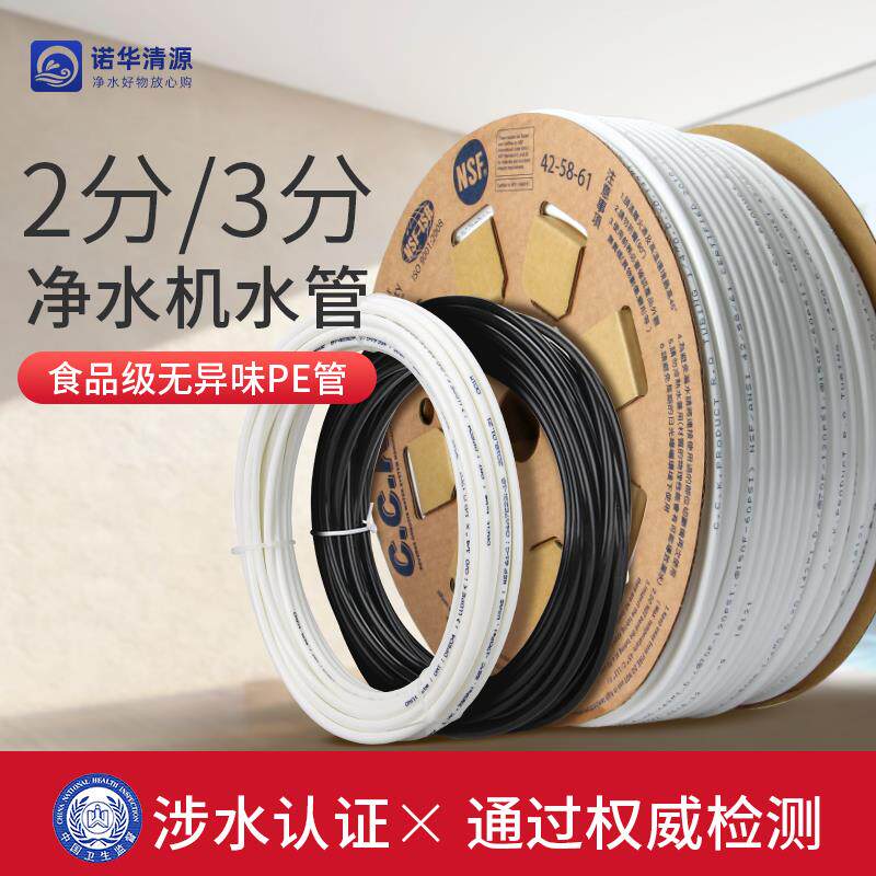 净水器2分管10米滤水机水龙头水管3分PE软管家用直饮机过滤器配件