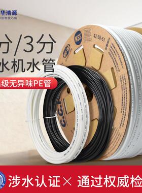 净水器2分管10米纯水机水龙头水管3分PE软管家用黑色过滤器配件