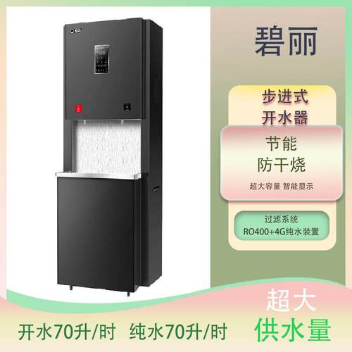 碧丽开水器JO-K6L 寿命长 安全隔爆 省电 成都工厂学校饮水设备