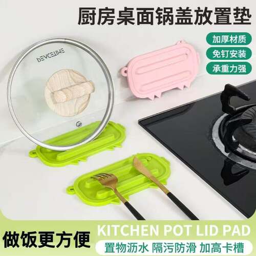 Multifunctional Kitchen Soft Silicone Pot Lid Holder for Dra