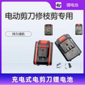 力辰科技199VF399VF698VF998VF修枝剪电动剪刀大容量锂电池充电器