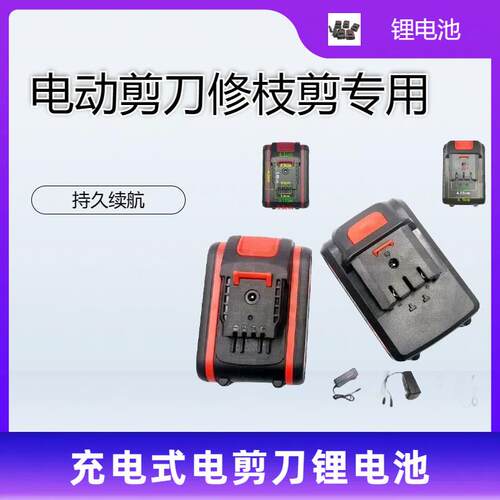 力辰科技199VF399VF698VF998VF修枝剪电动剪刀大容量锂电池充电器