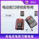 力辰科技199VF399VF698VF998VF修枝剪电动剪刀大容量锂电池充电器