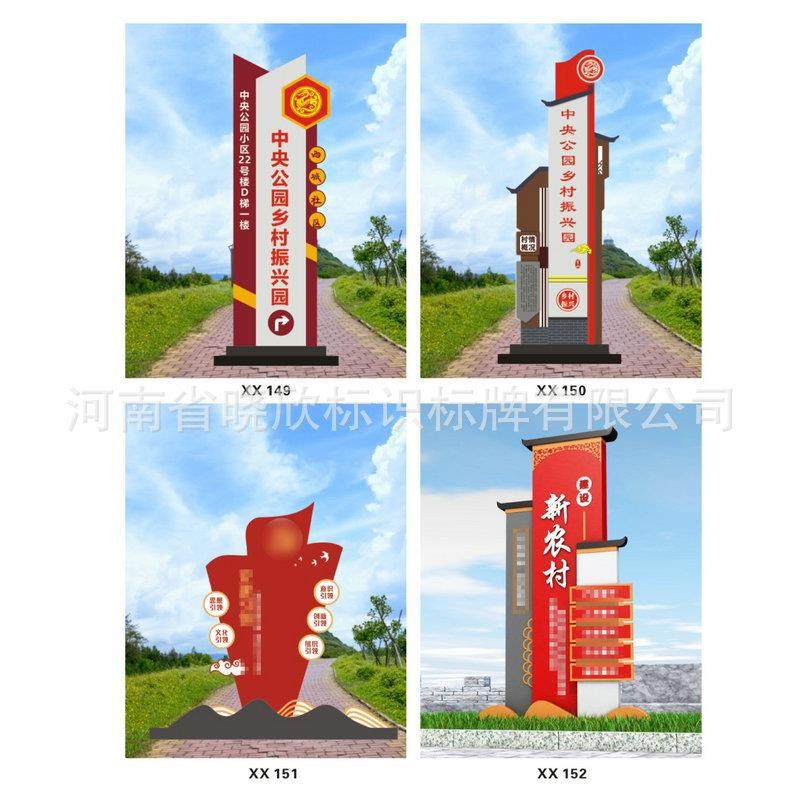 户外标识牌镀锌板村口导示向牌烤漆传宣栏警公告告433栏标牌广牌