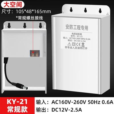 大空间监控电源12V2.5A 防水电源 防水箱电源还有12V2A/ 3A配接器