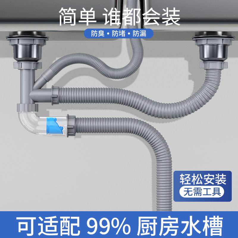 厨房洗菜盆下水管管道配件水槽双水槽水池下水器洗碗池排水管子套