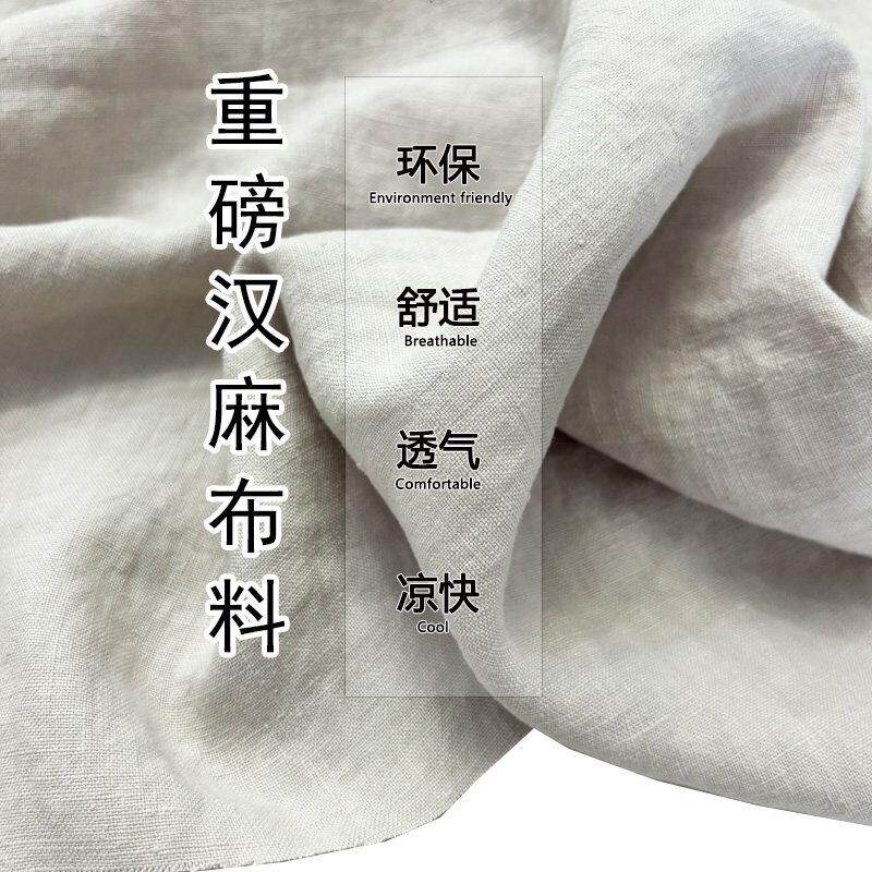 重磅9支纯汉麻布料砂洗亚麻汉服吸汗透气衬衫裤子洋装服装面料