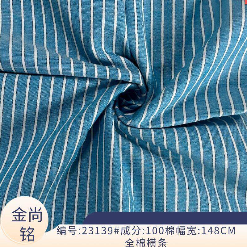 全棉色织条纹横条面料纯棉休闲衬衫连衣裙春夏季服装面料