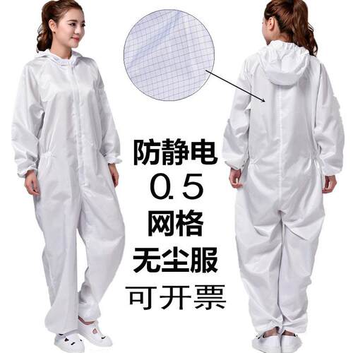 防静电富士康0.5网格车间车间连体工作服套百级格子电子厂防尘衣