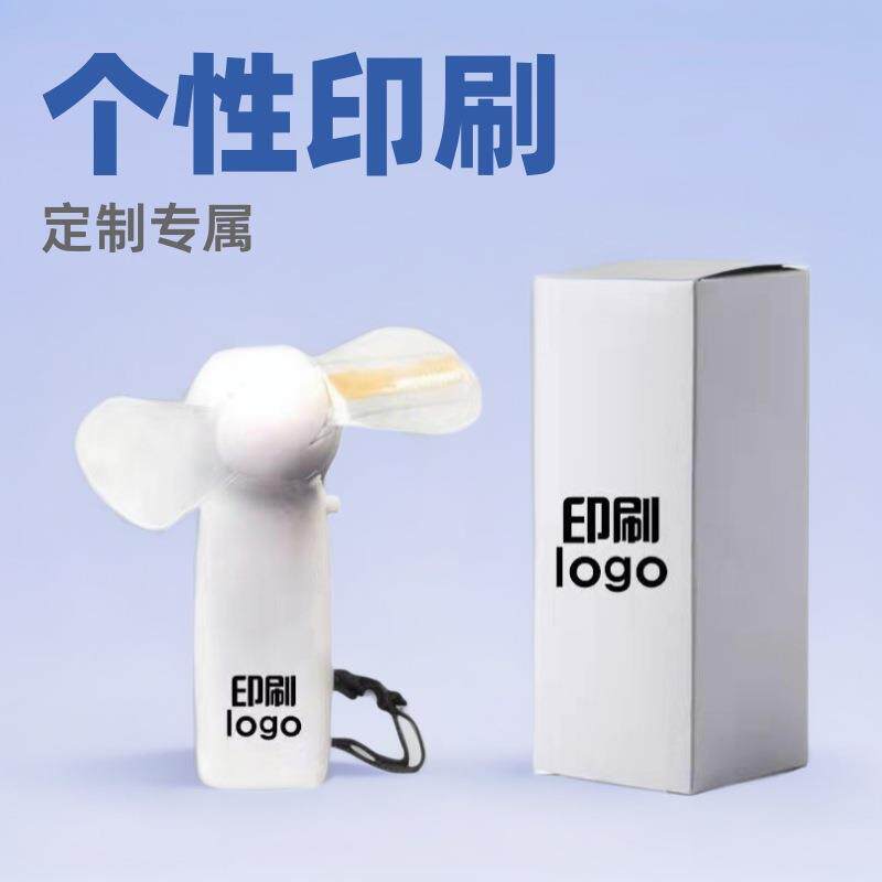 手持led闪字风扇DIY广告促销礼品迷你发光小电风扇充电式