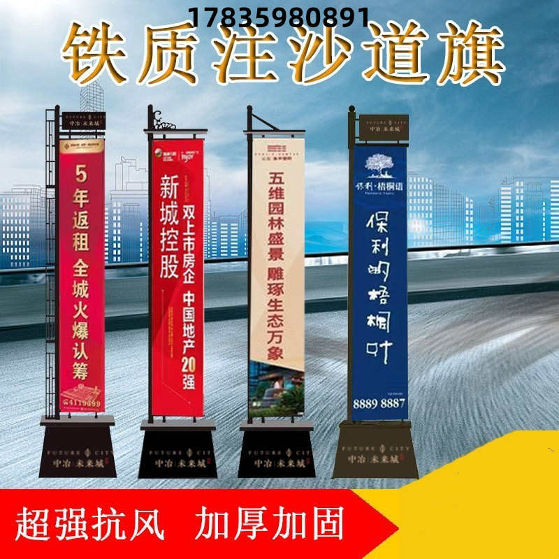 不锈钢注沙罗马旗罗马道旗地产发光铁艺小区双面定做灯箱铁质道旗