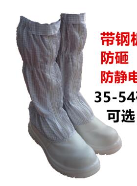 无尘安全鞋高筒防砸钢包头PU厚底无尘室百级长筒白色安全劳保鞋