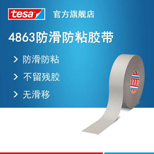 4863防滑防粘硅胶导辊包覆鸡皮颗粒胶带印刷不干胶专用