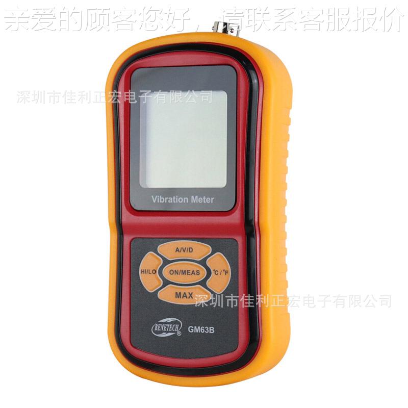 智G M63B 标GM63B振动测试仪式分体测振仪