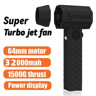 手持大功率洗车机大风量 64涵道暴力风扇涡轮TIKTOK爆款