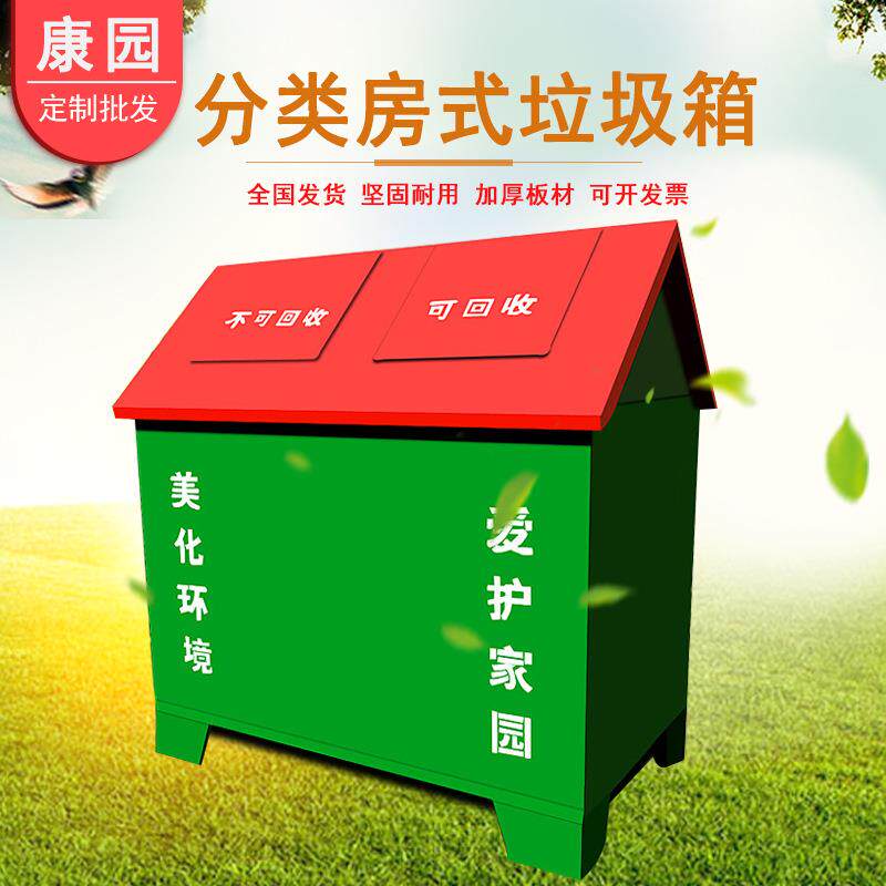 户外大号垃圾桶铁制镀锌板小区街道垃圾箱生活分类垃圾屋定制