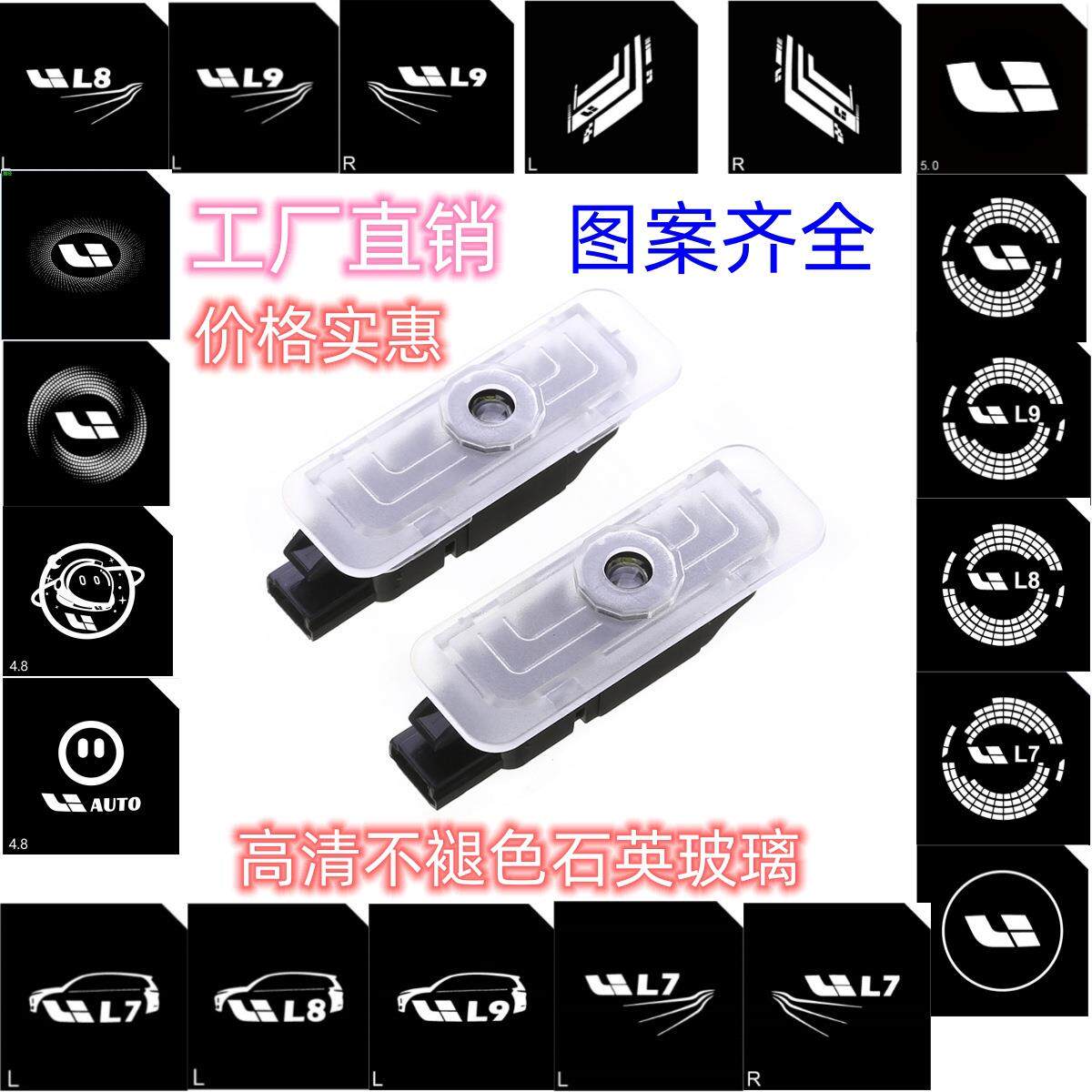 理想L7L8专用不褪色迎宾灯照地灯投影改装氛围灯照明灯 L9迎宾灯