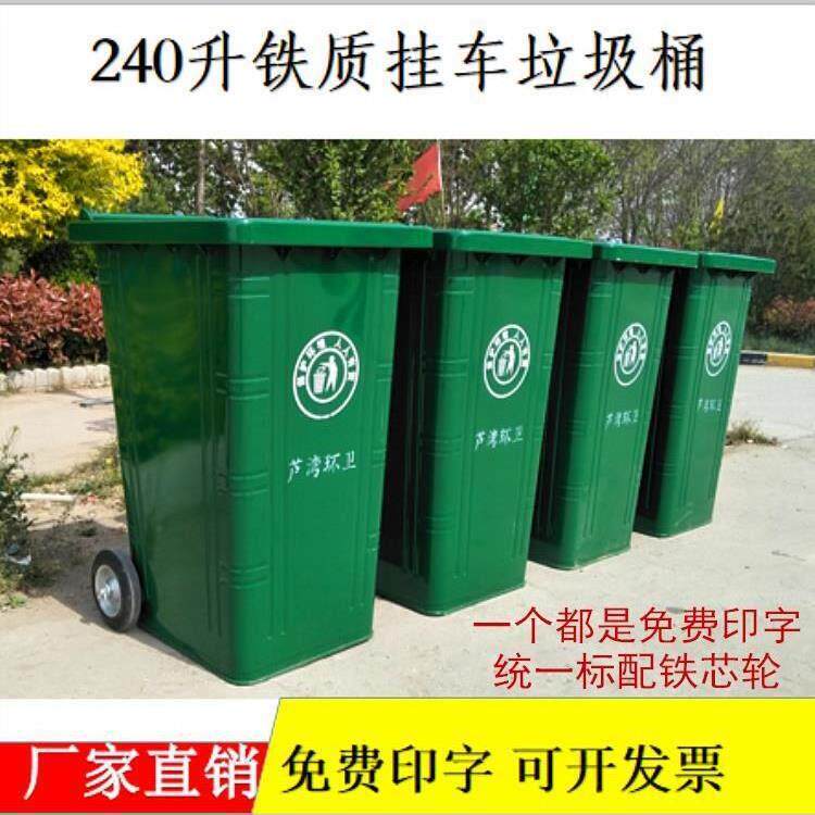 铁质垃圾桶带轮带盖街道240升可挂车农村加厚环卫垃圾箱物业市政