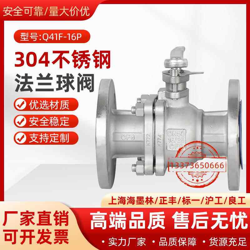 304不锈钢法兰球阀Q41F-16P耐高温蒸汽手动重型阀门两寸