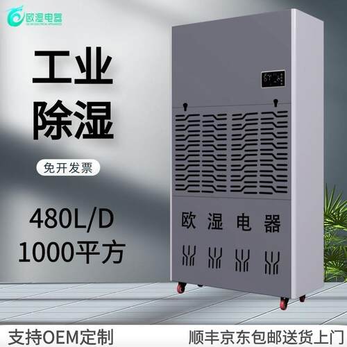 工业除湿机车间仓库大功率除湿机地下室车库大型抽湿机配电室
