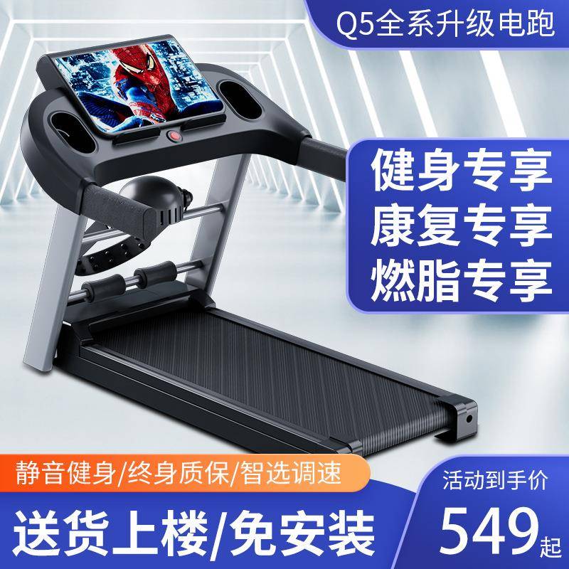 家用型跑步机减震静音家庭多功能折叠健身减脂按摩仰卧起坐架防摔