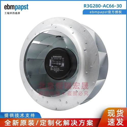 R3G280-AC66-30 德国 48VDC 135W 2.8 空调风扇