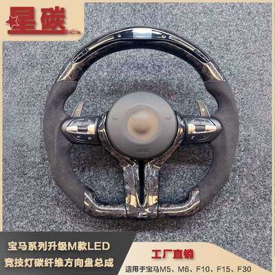 系列升级M款LED竞技灯碳纤维总成锻造碳纤适用M6M5F10F15F30