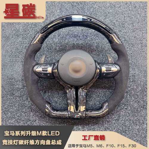 系列升级M款LED竞技灯碳纤维总成锻造碳纤适用M6M5F10F15F30
