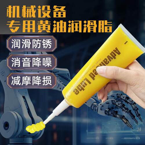 机器专用黄油润滑脂牛油润滑油机械轴承小瓶小支装工业用固体油脂