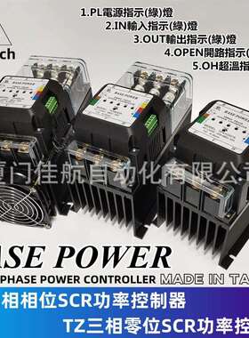 臺灣60ASCR電力調整器TP4850A-MTP48060*ATP4875ABASEPOWER