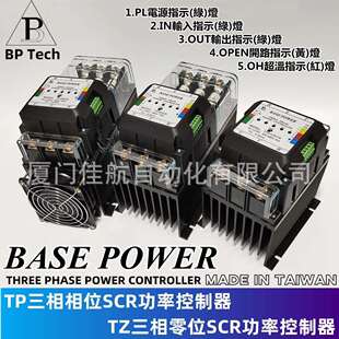 臺灣SCR電力調整器TP4830DS4830ATS4830ATZ4830ABASEPOWER