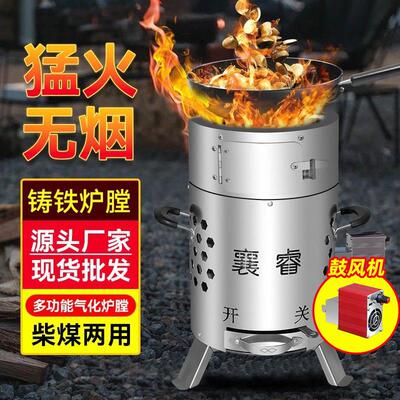 猛火柴火炉户外便携式家用木柴气化炉野炊旅游野外炉具圆形柴火炉