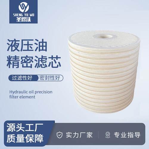 CJC离线泵木质纤维滤芯BGN15/25-PA5601349煤矿滤清器耐酸滤芯