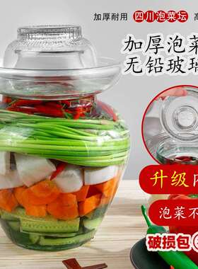 泡菜坛子家用玻璃瓶密封罐腌制储物罐储存咸菜瓶子腌菜罐子菜坛子