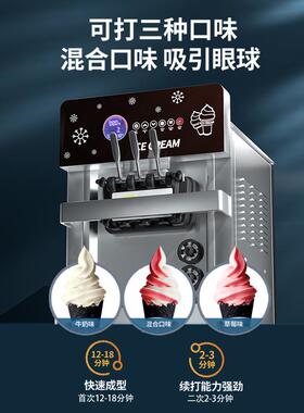 冰激凌机商127用厂立式台式小代甜筒型圣软雪糕机全自动冰淇淋机