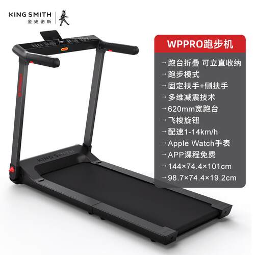 正品金史密斯WlkingP内ad步机家用款小型可折叠a室健身走跑步机WP