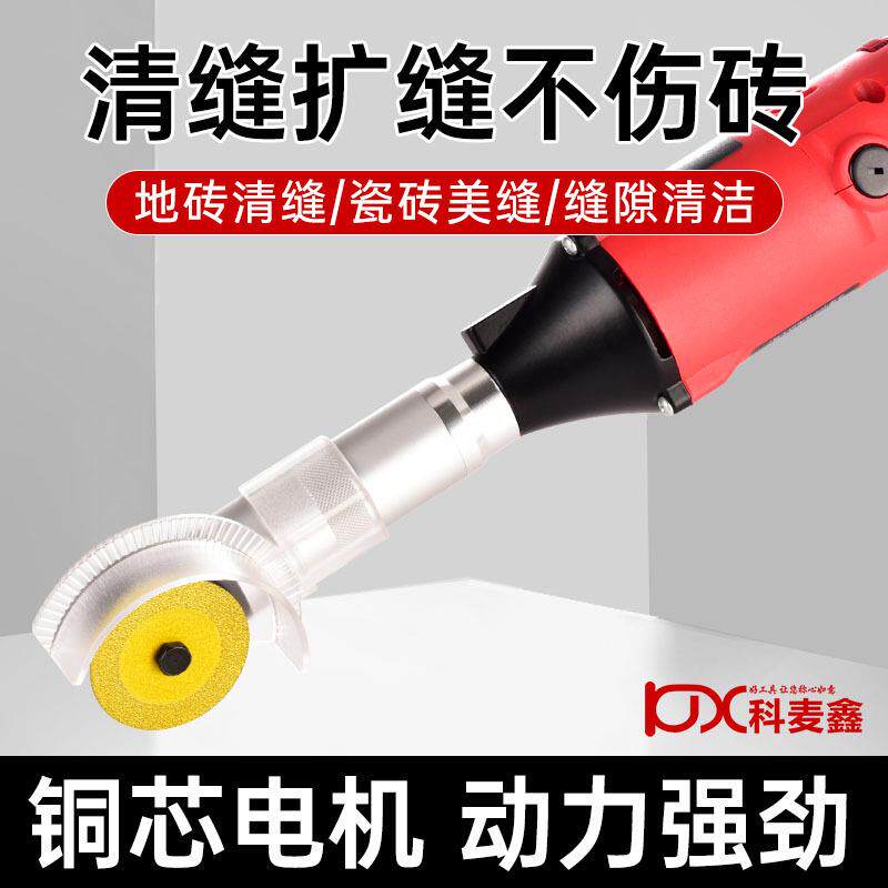 瓷砖专用电动清缝机美缝剂施工工具多功能电磨机地砖勾缝美缝神器