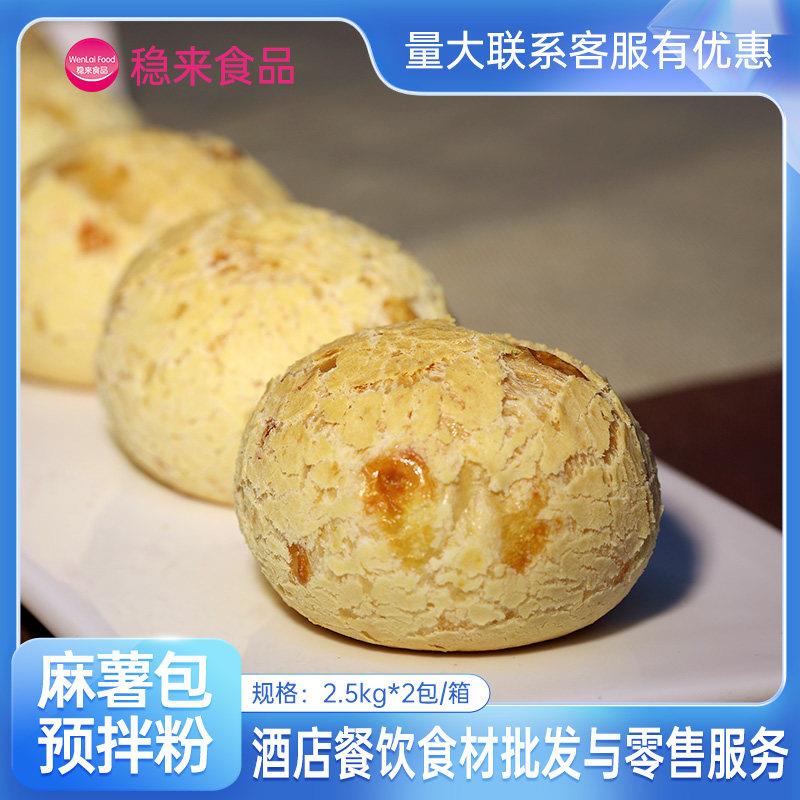 qq手指麻薯预拌粉专用粉韩式山姆麻薯面包欧包烘焙原材料商用5kg