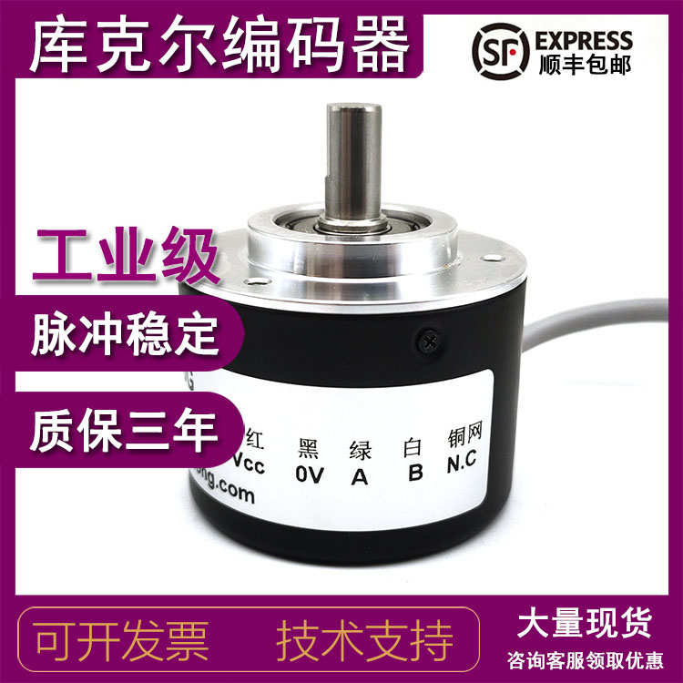 RK500G增量式光电旋转编码器ROTARY ENCODER