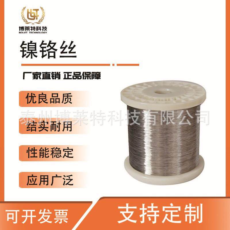 镍铬合金丝Cr20Ni80电热丝电阻丝切割泡沫亚克力折弯发热丝加热丝