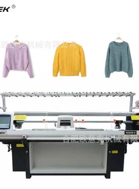 全自动电脑编织机织毛衣机器自动领子机双系统52英寸