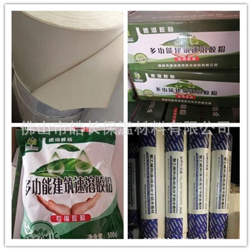 多功能建筑速溶胶粉丙纶卷材专用胶粉涤纶卷材用胶粉防水涂料胶粉