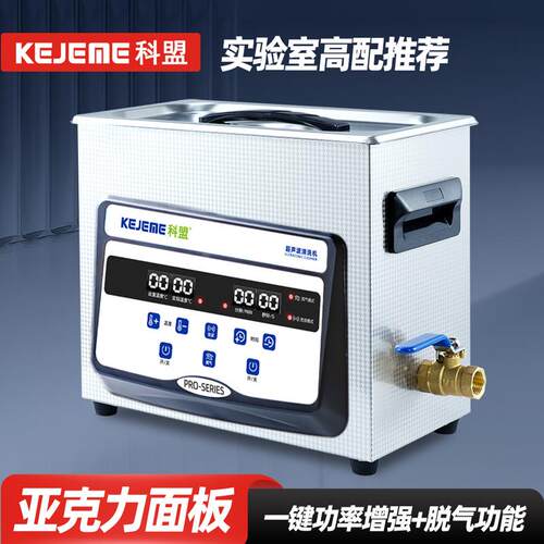 超声波清洗机工业实验室-36-6/240电子元件清洗器除油除锈